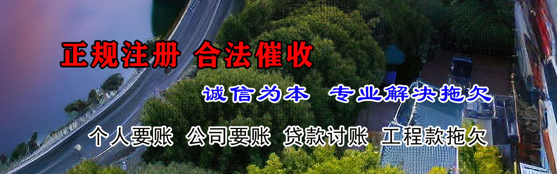 宣恩清债公司