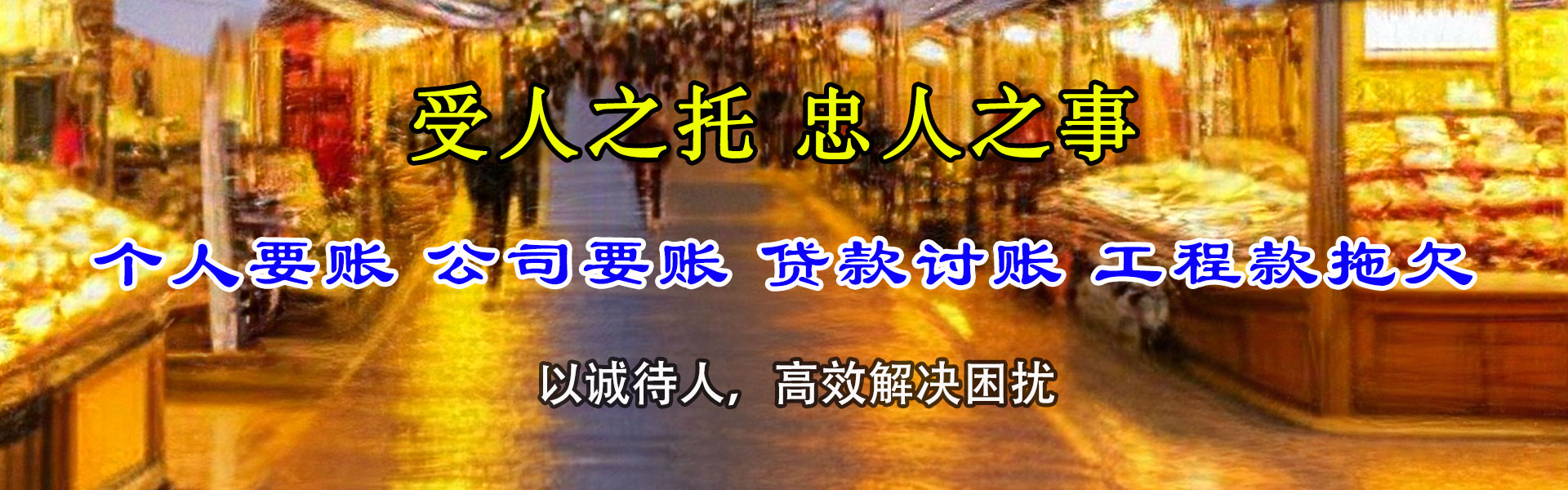 宣恩要账公司