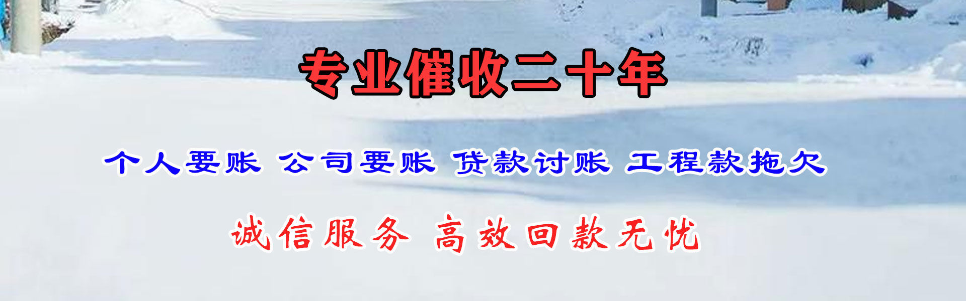 宣恩要账公司